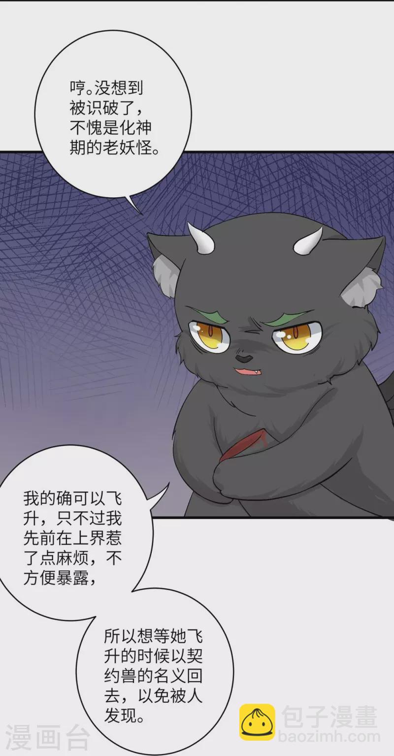 第38话19
