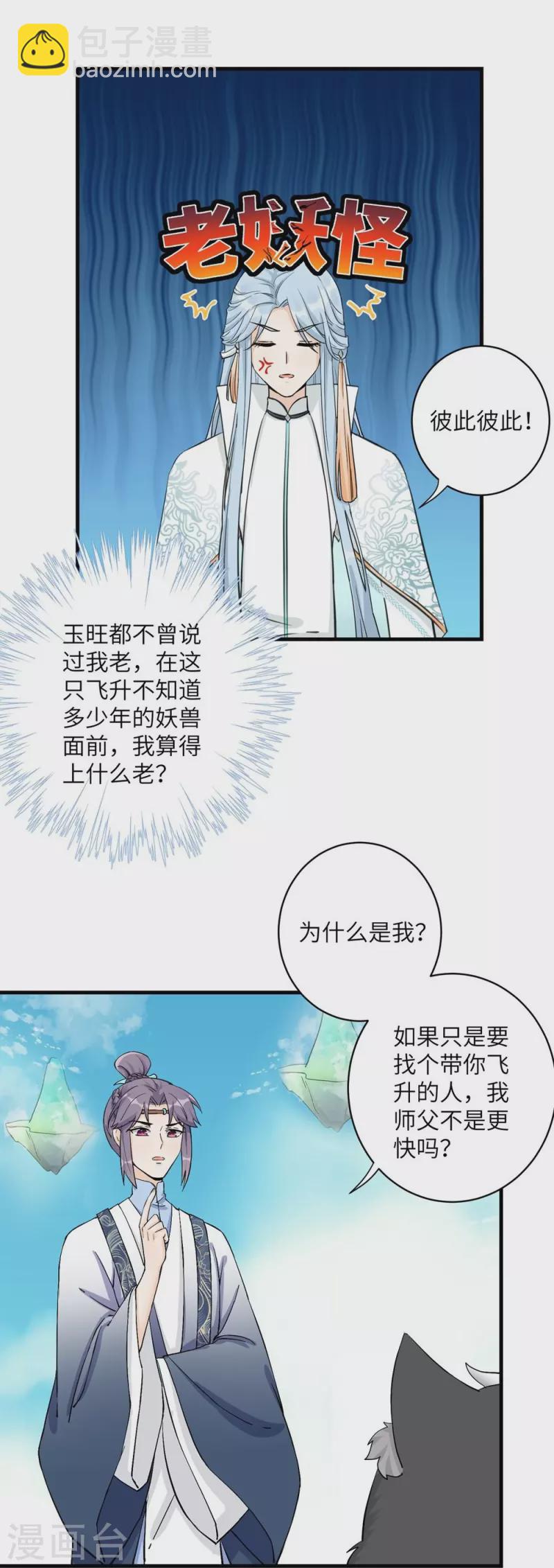 第38话20