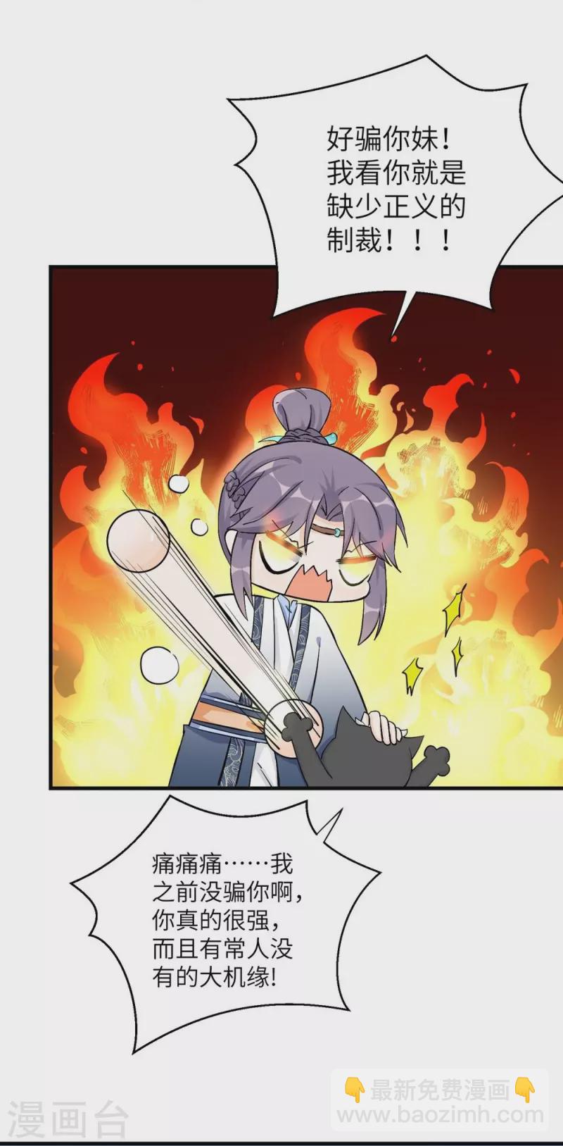 第38话22