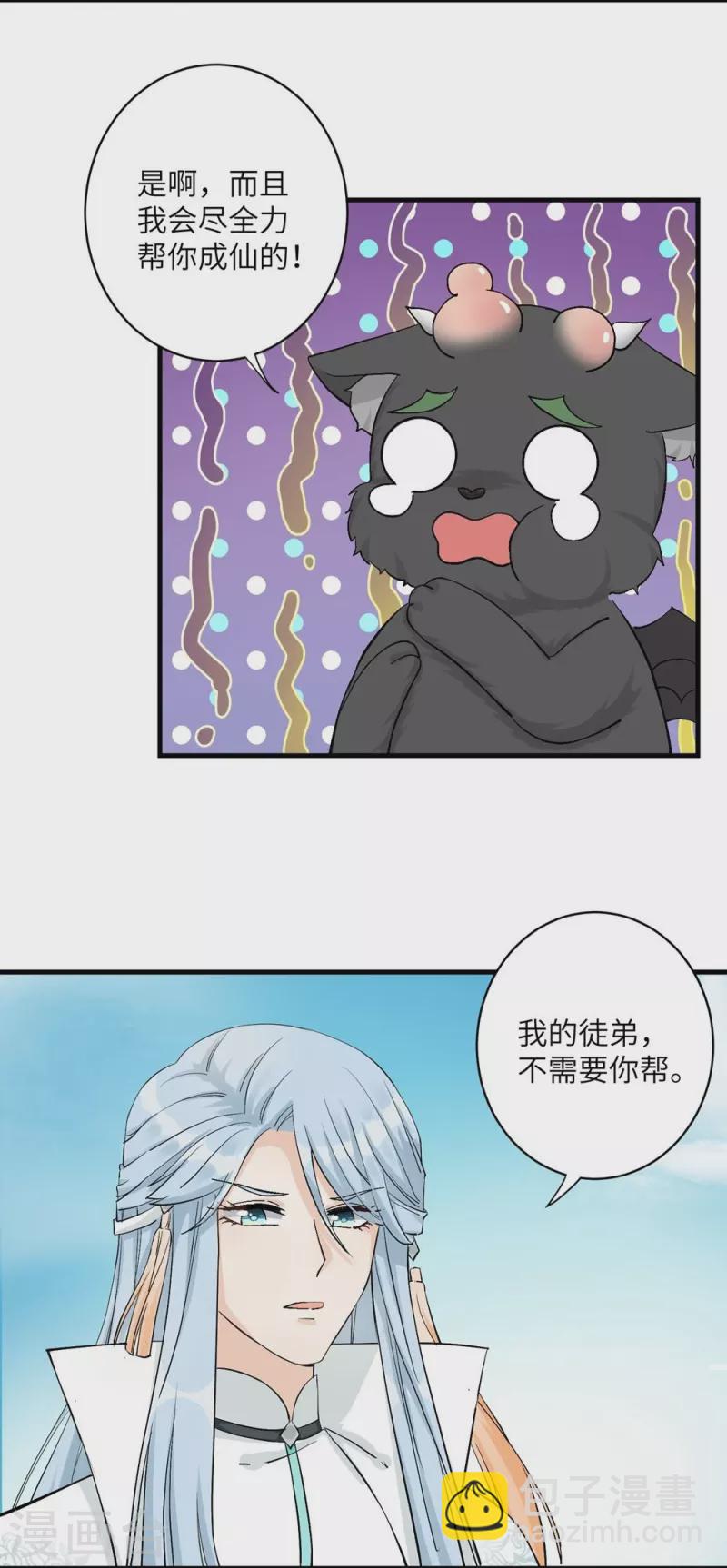 第38话24