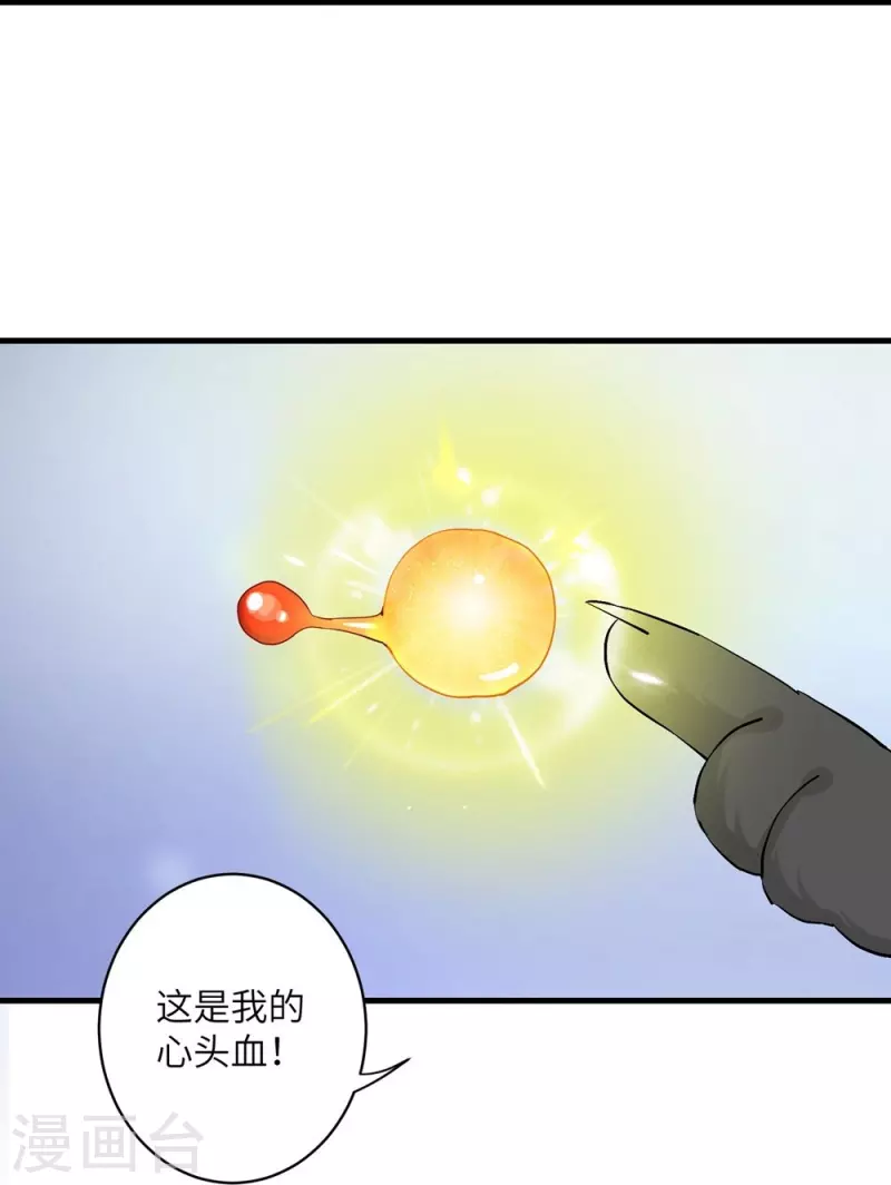 第38话29