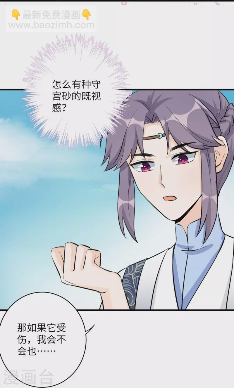 第38话33