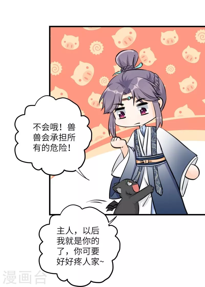 第38话34