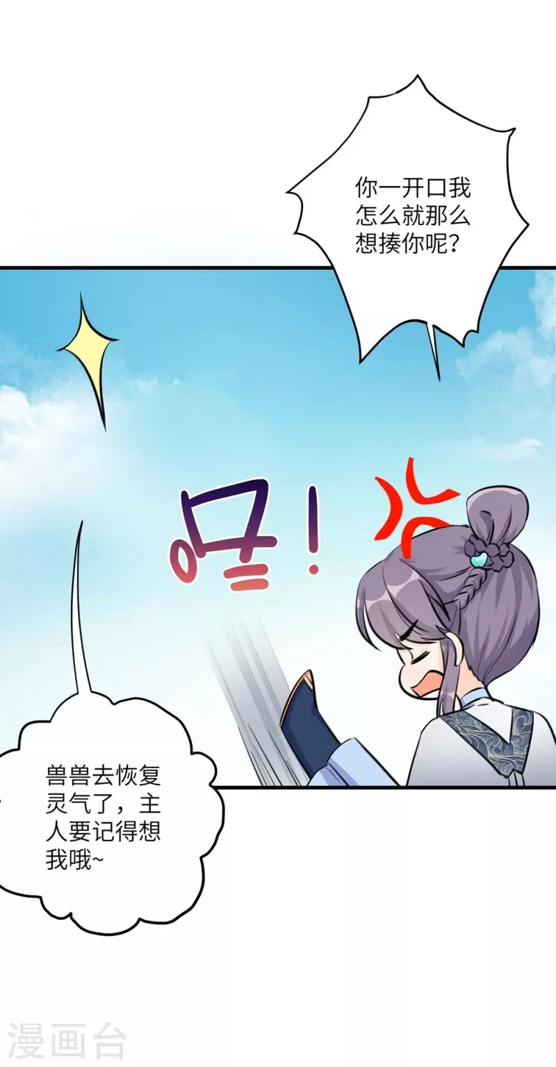 第38话35