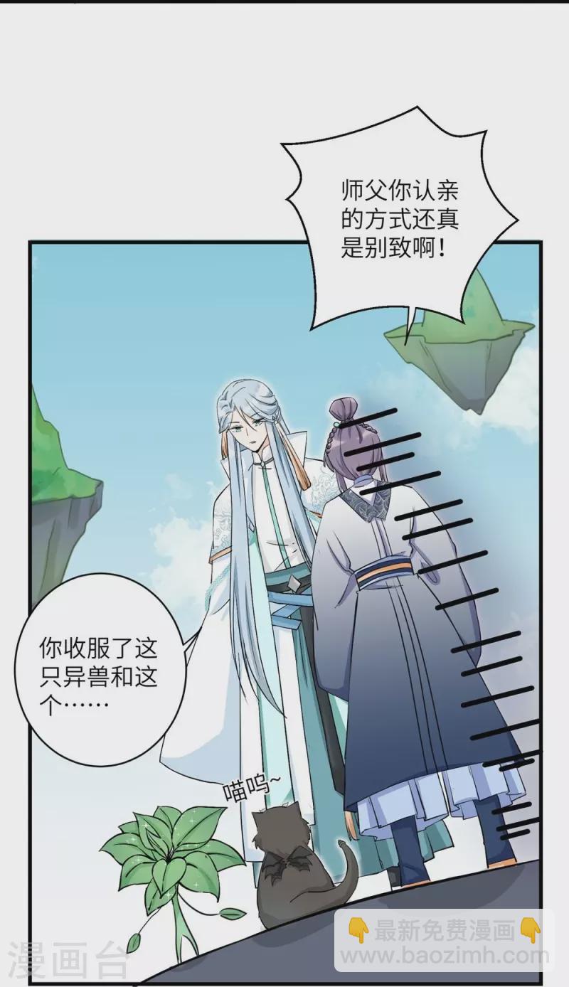 第38话6
