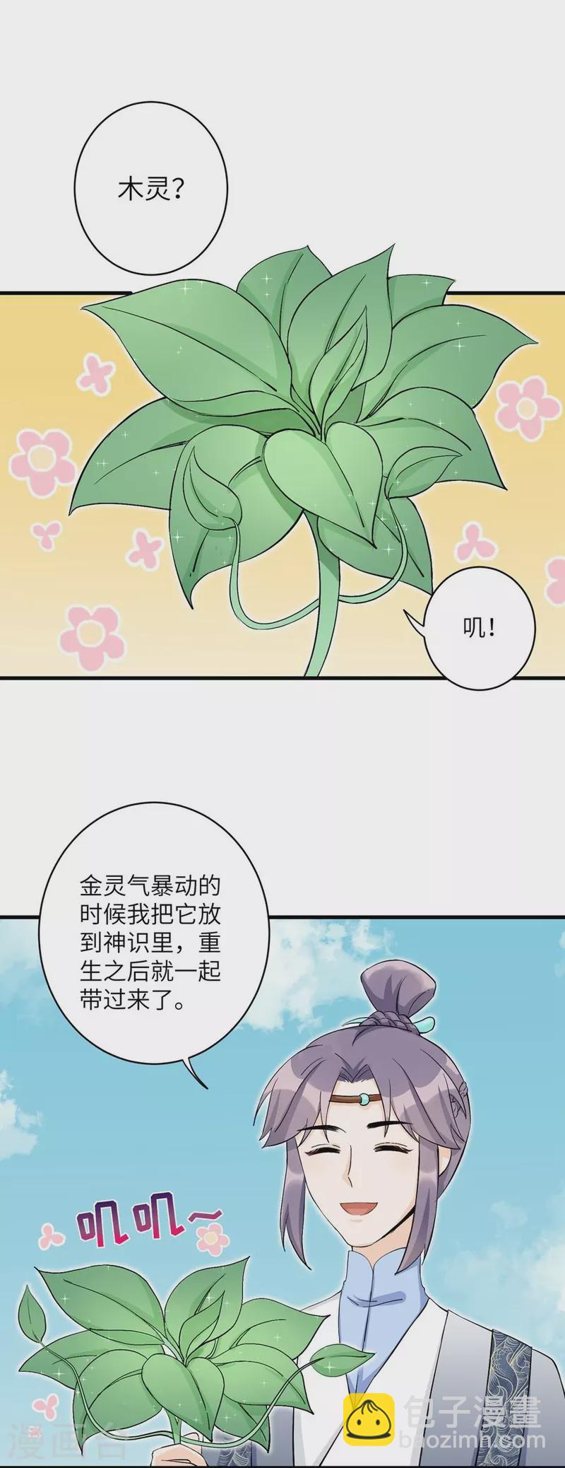 第38话7