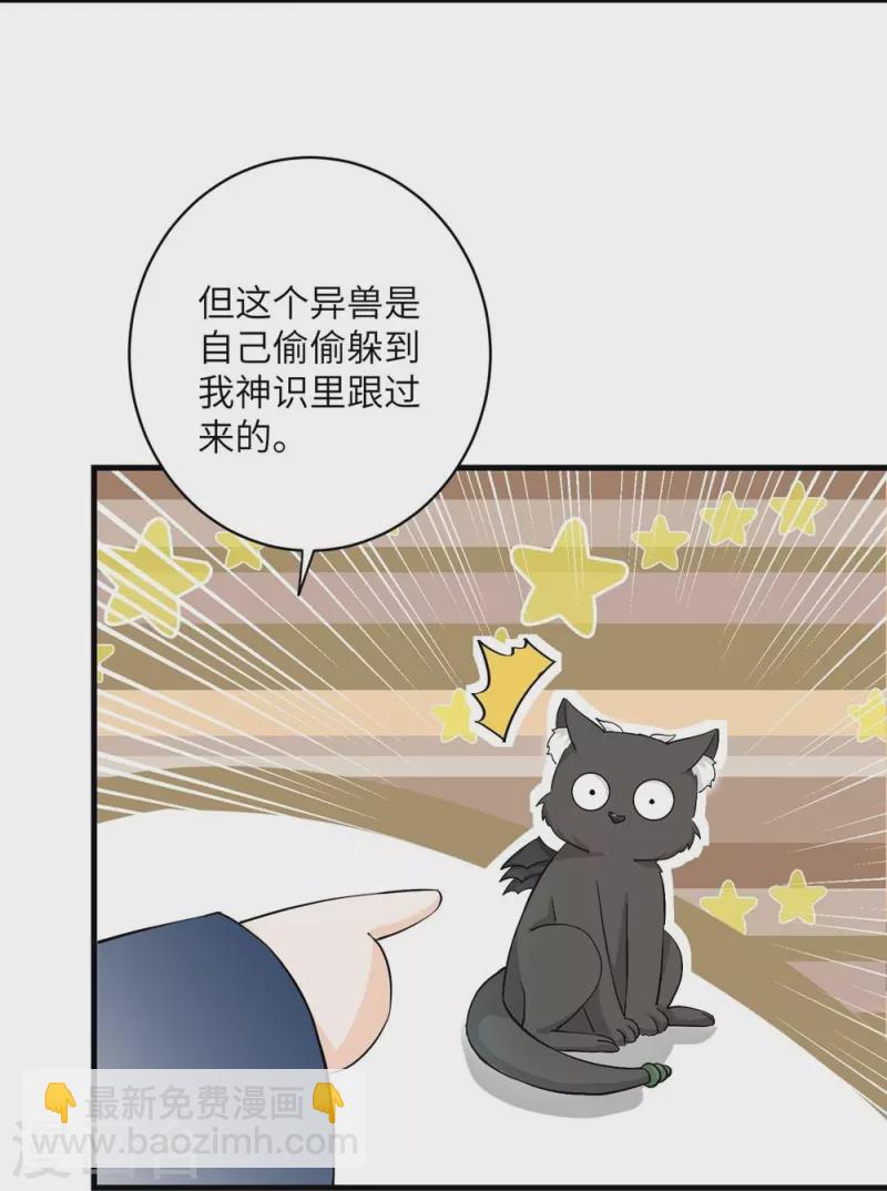 第38话8