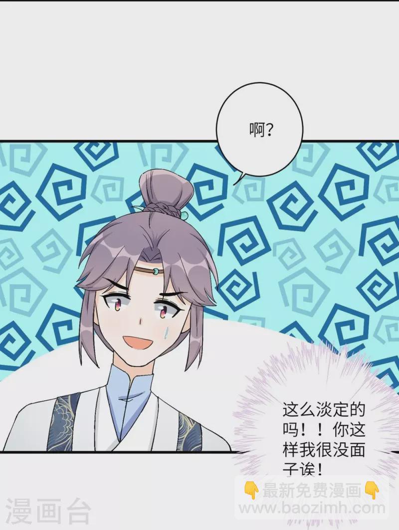 第39话14