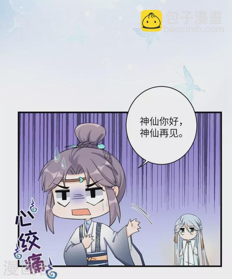 第39话19