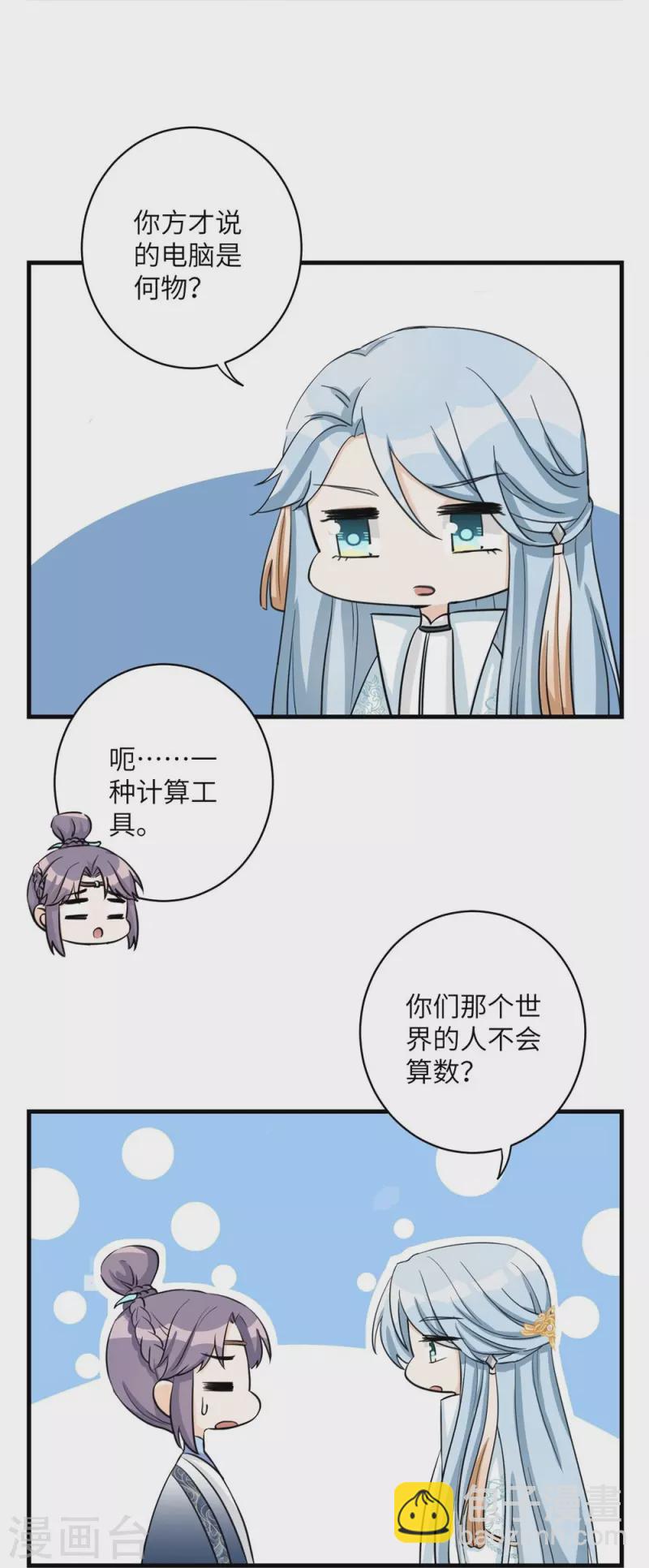 第39话31