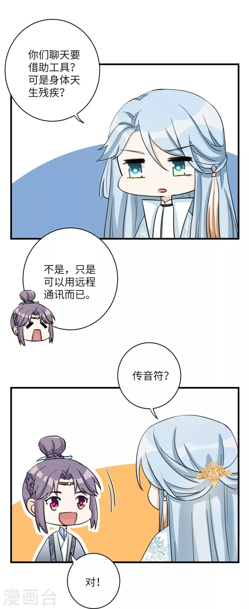第39话33