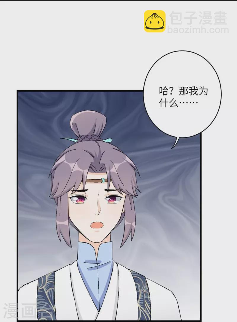 第39话4