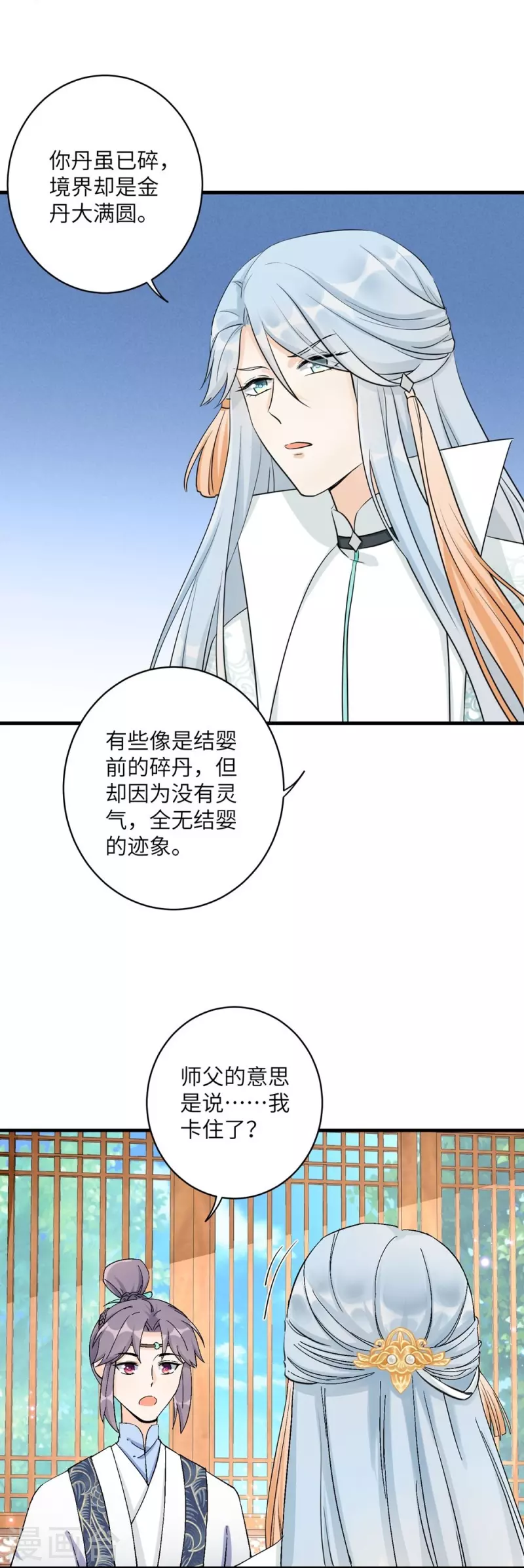 第39话5