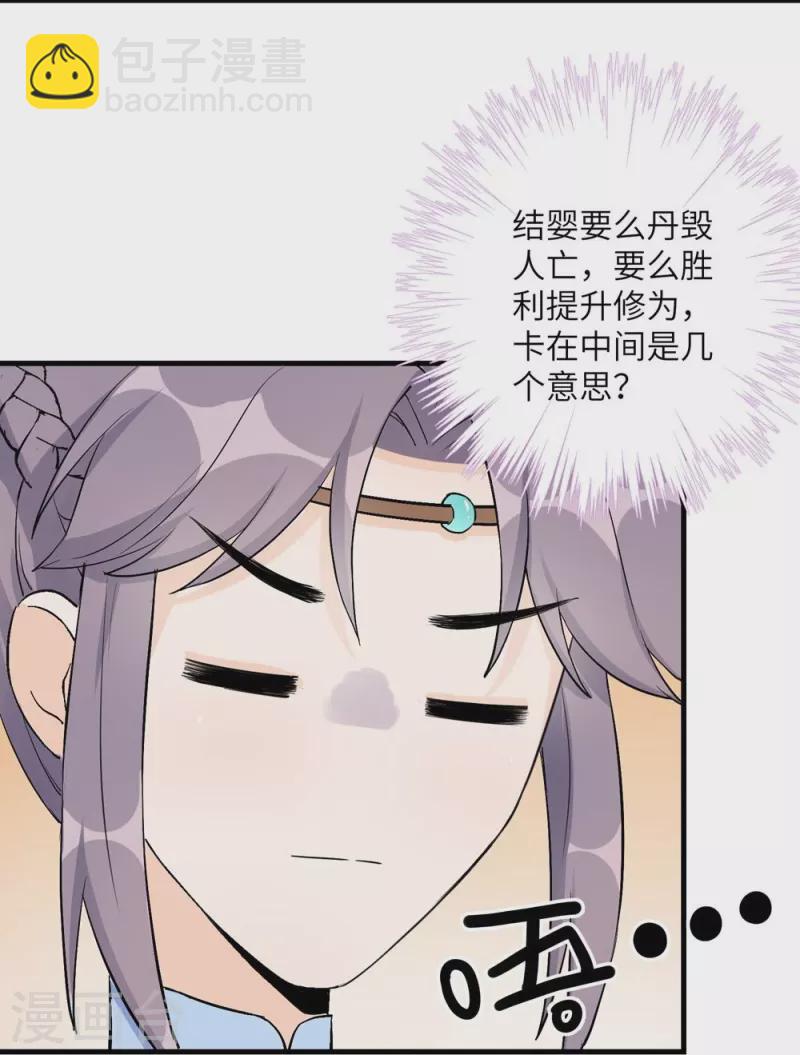 第39话6