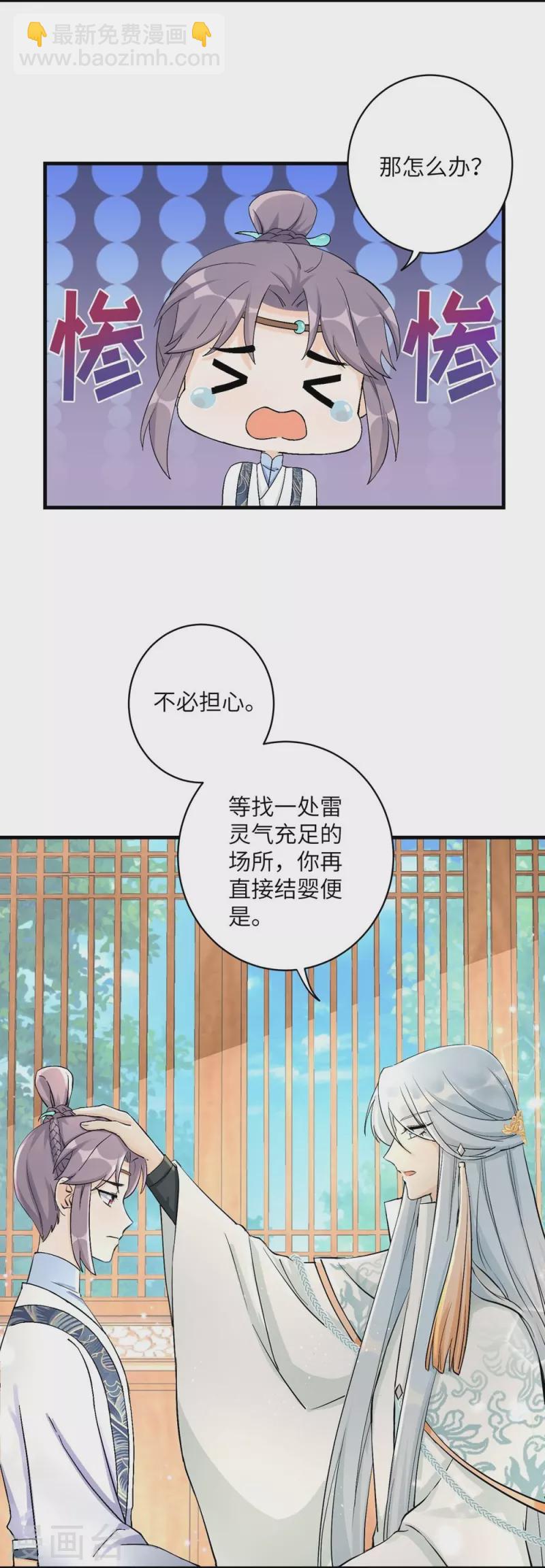 第39话8