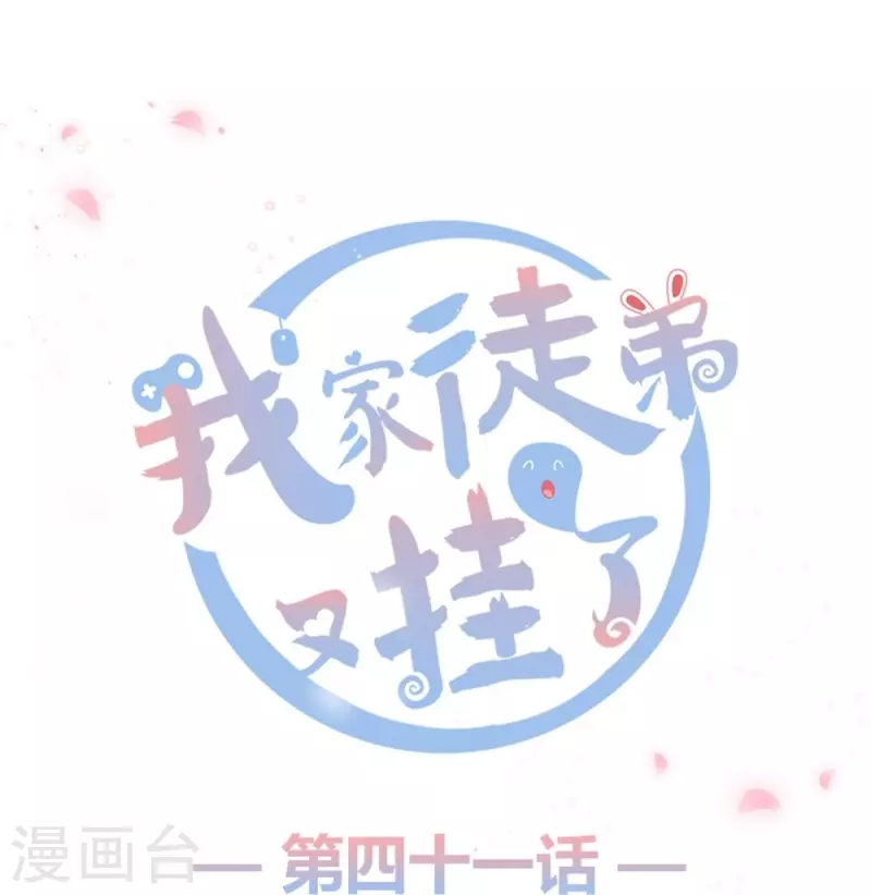 第41话0