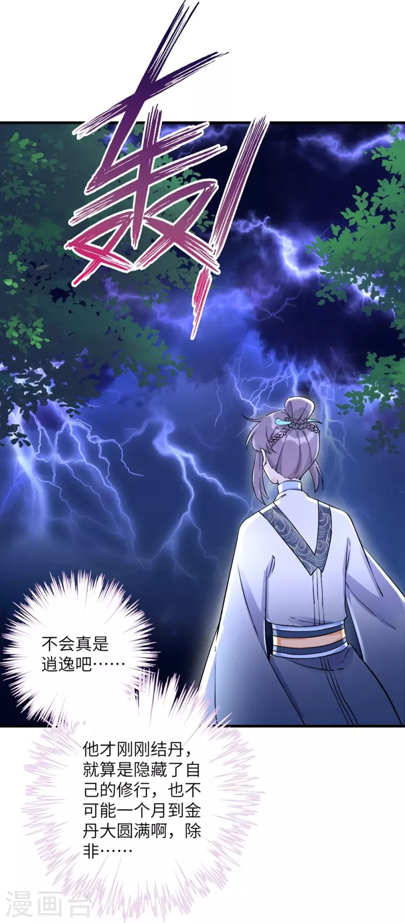第41话2