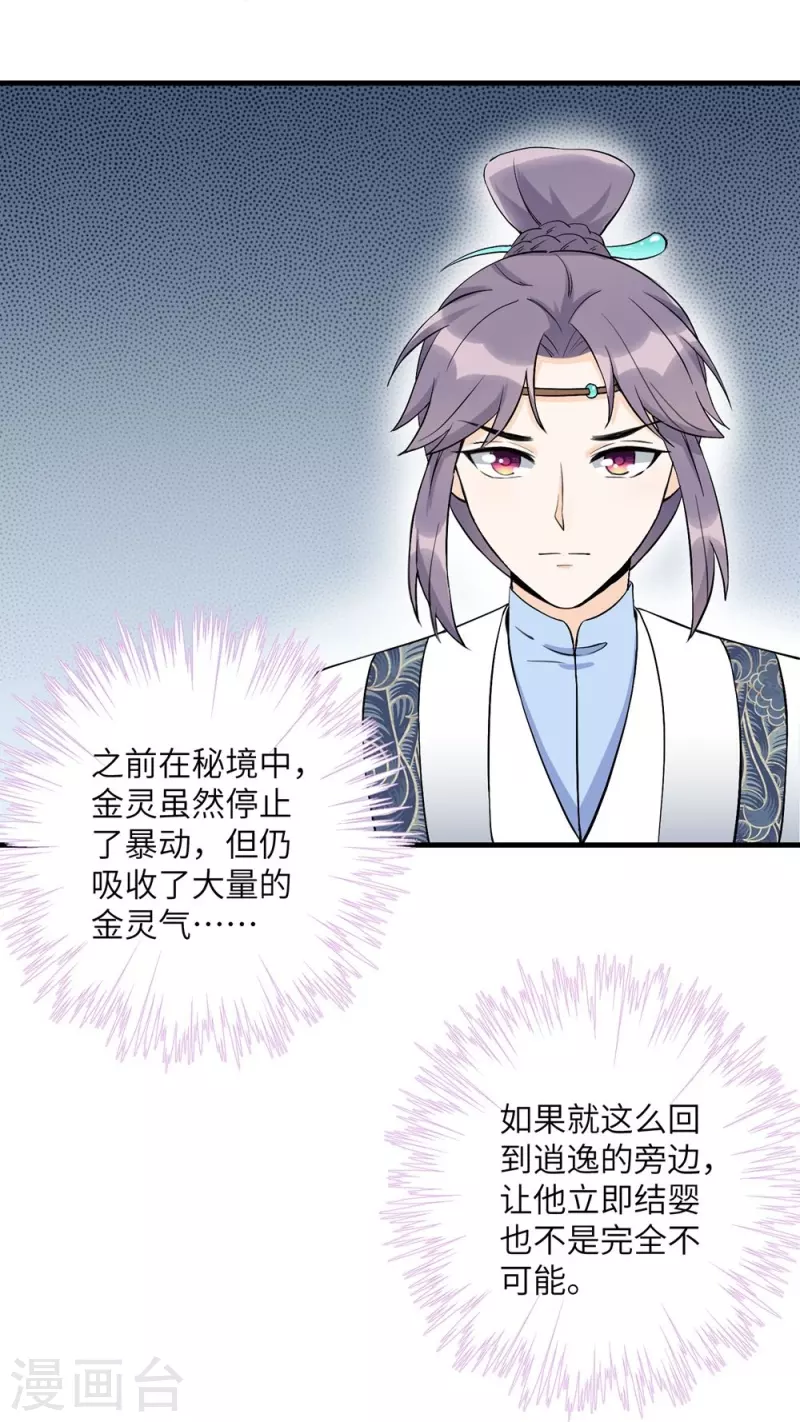 第41话3