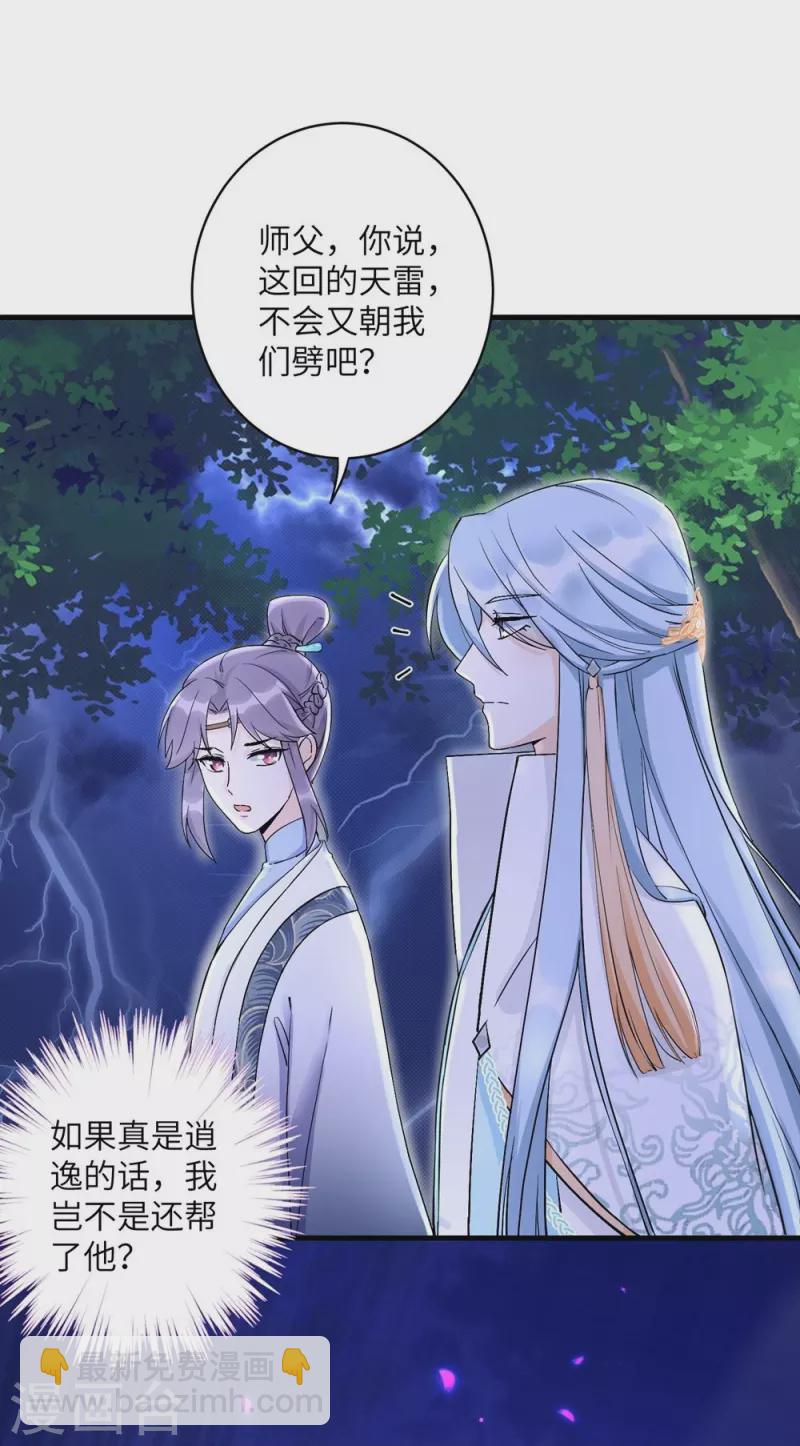 第41话4