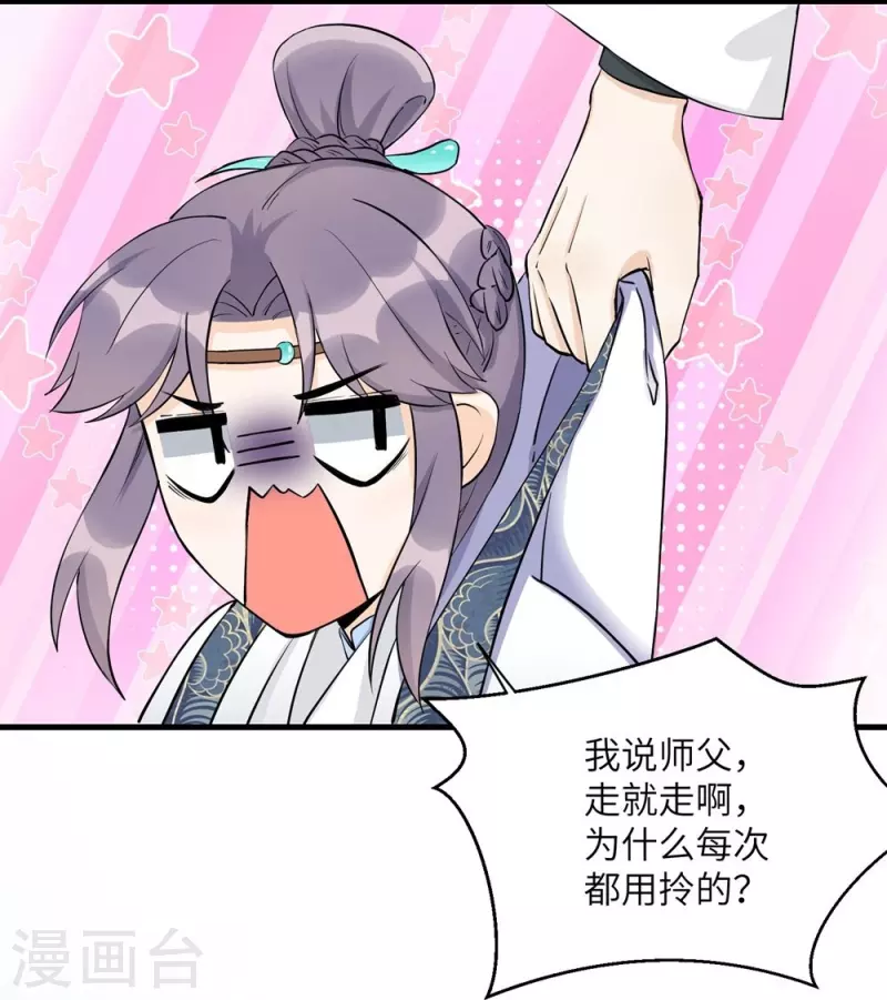第41话7