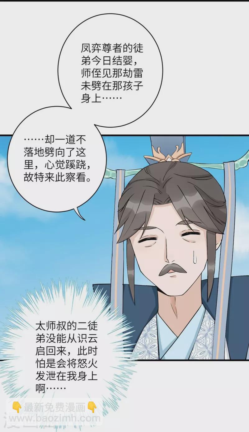 第42话26