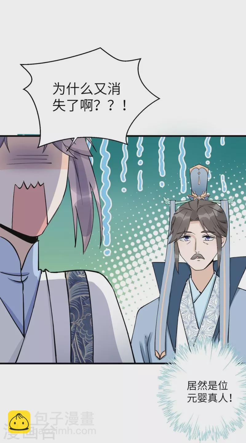 第42话29