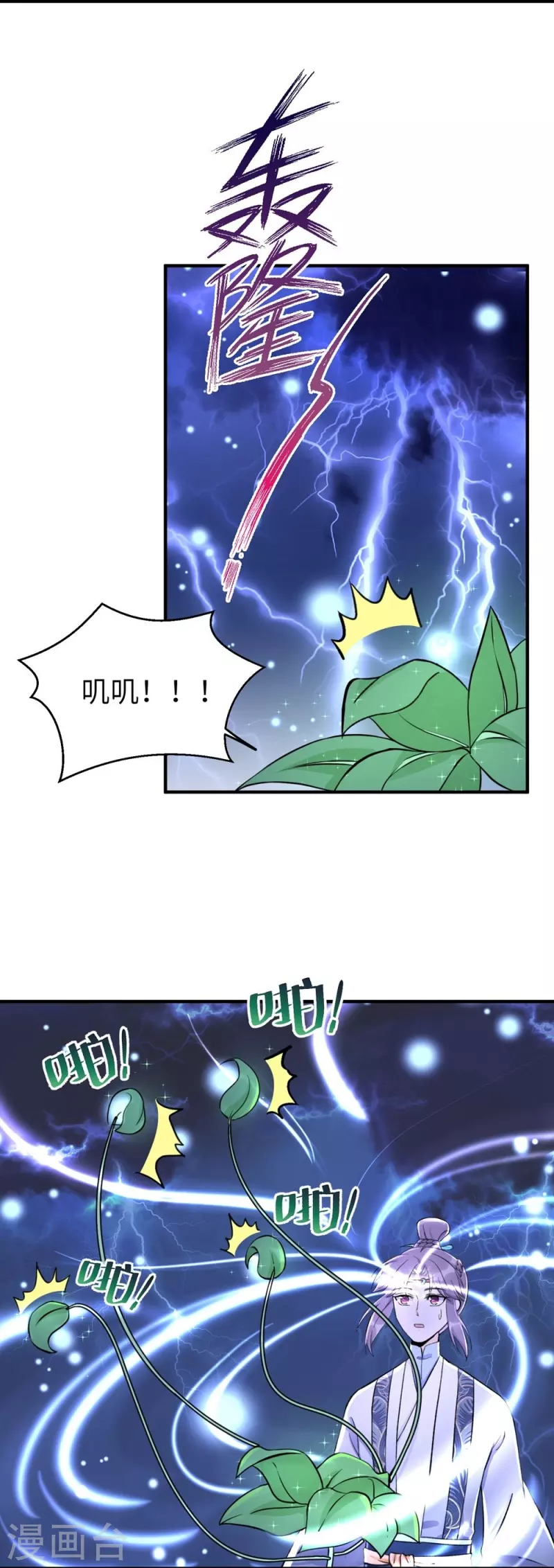 第42话3