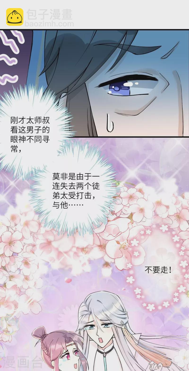 第42话30