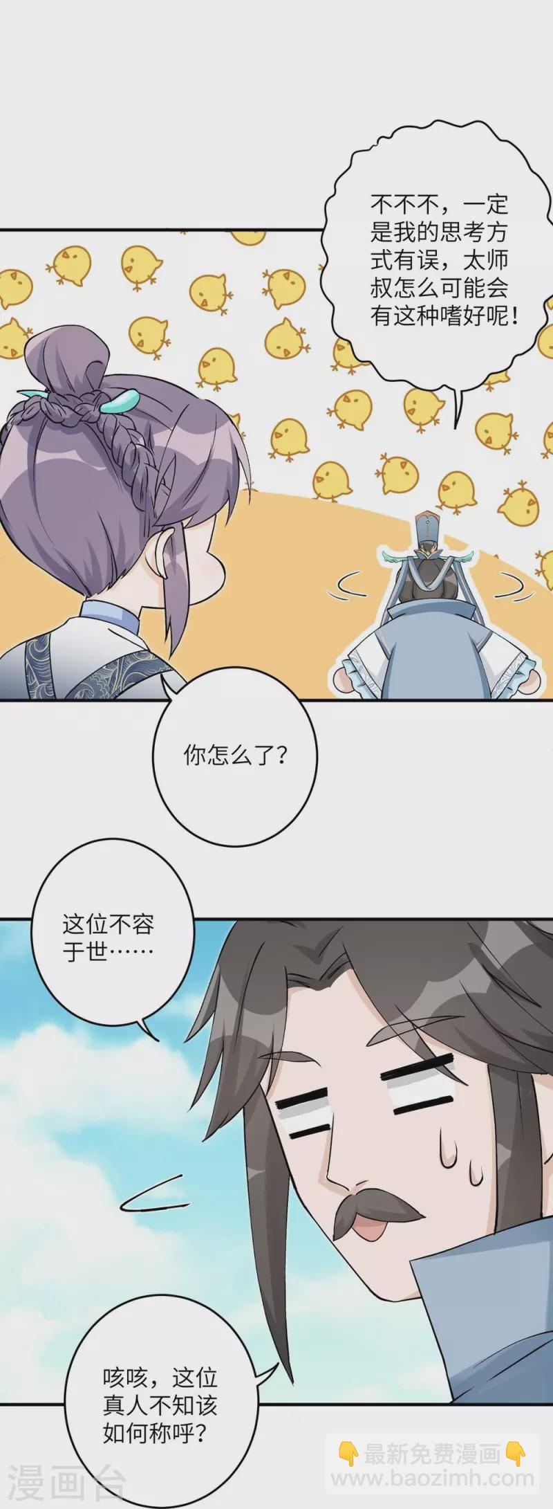 第42话32