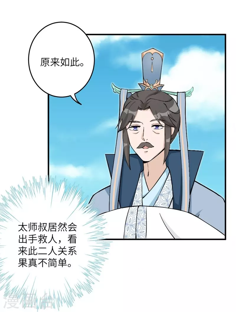 第42话36