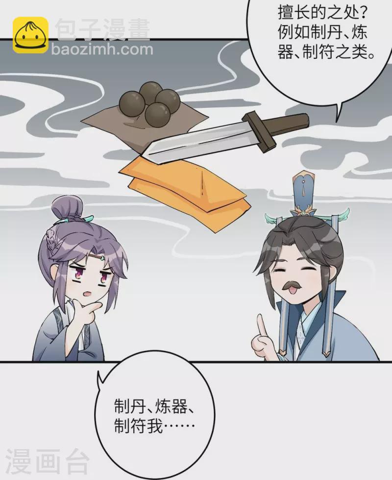 第42话38