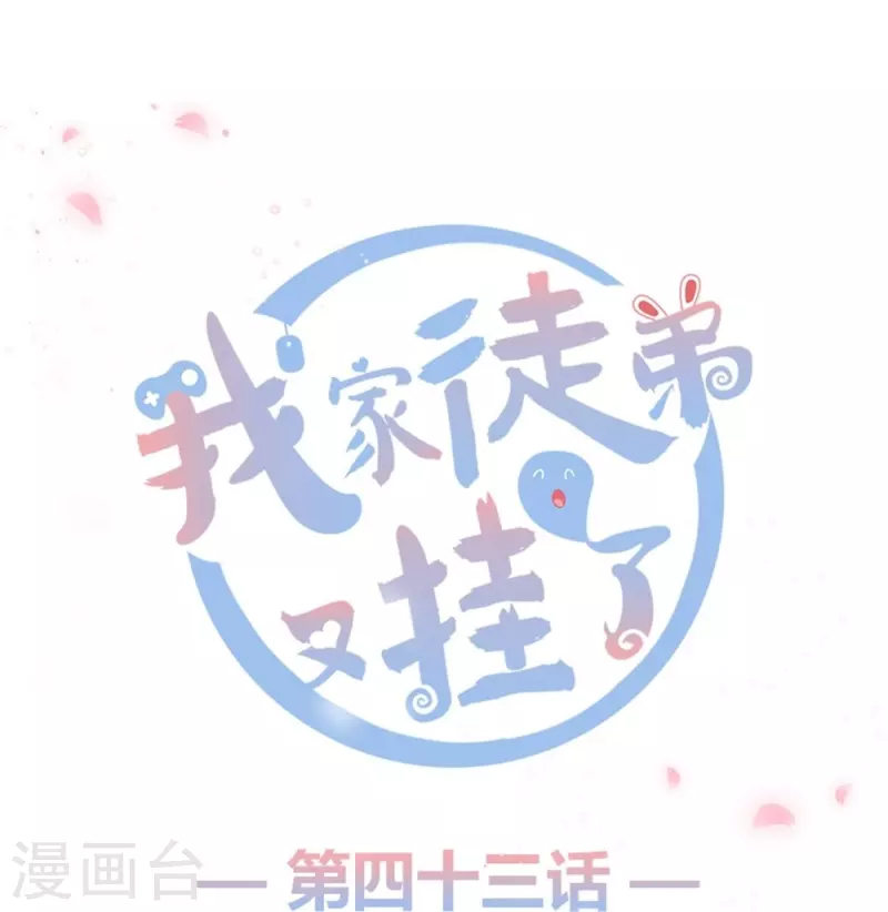 第43话0