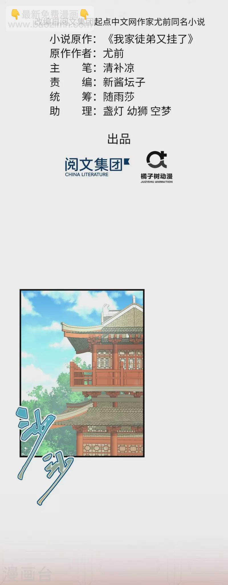 第43话1