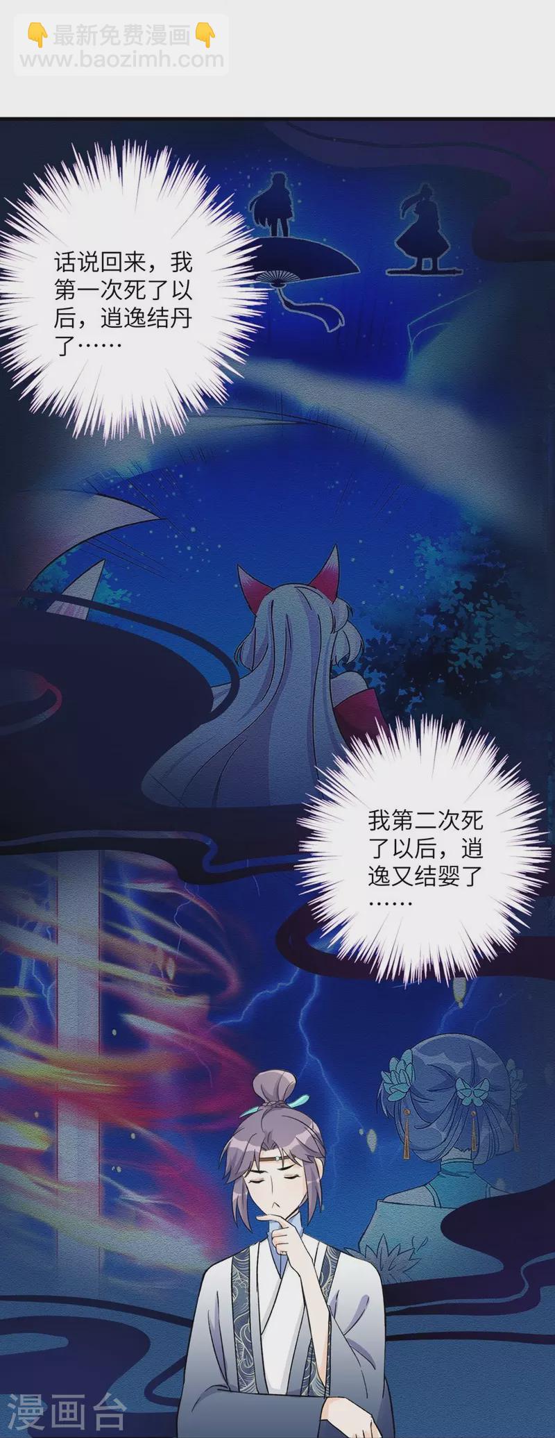 第43话16