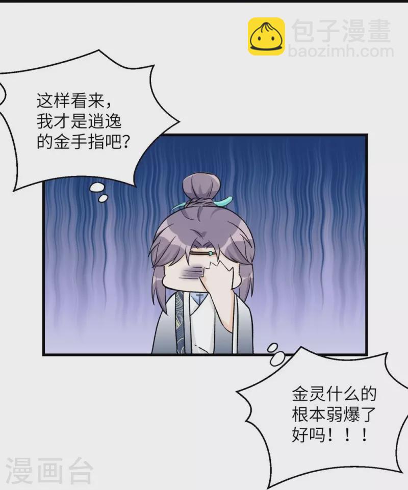第43话17