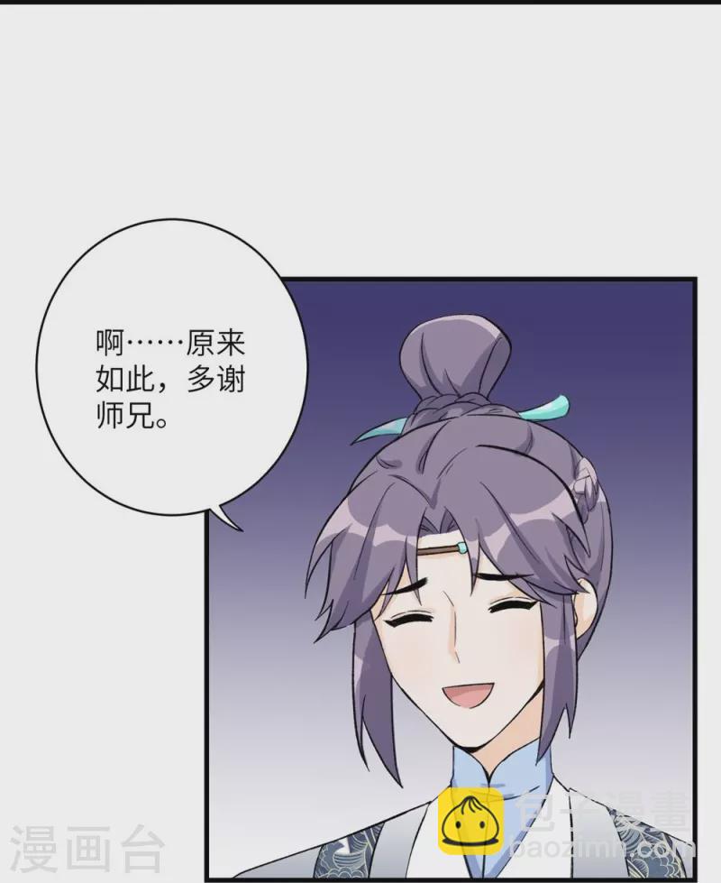 第43话19