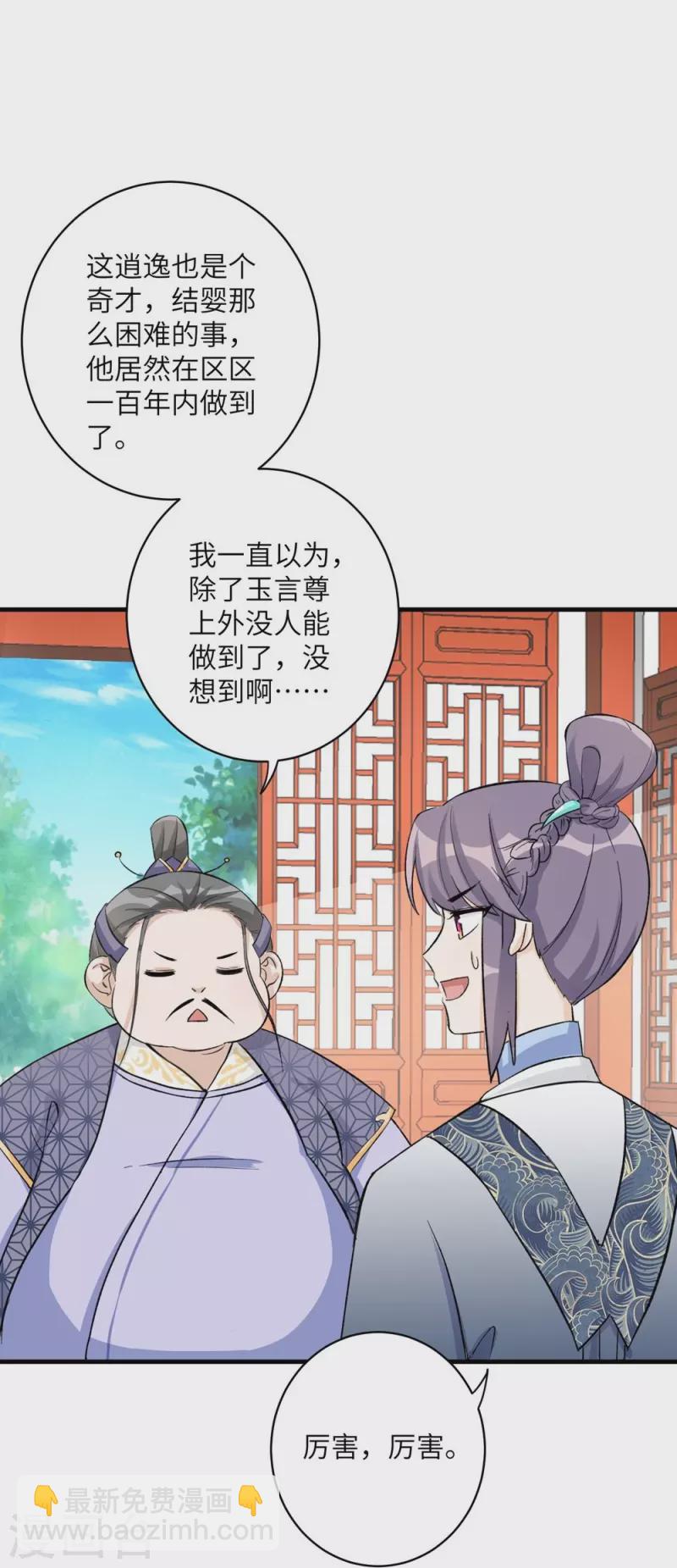 第43话20