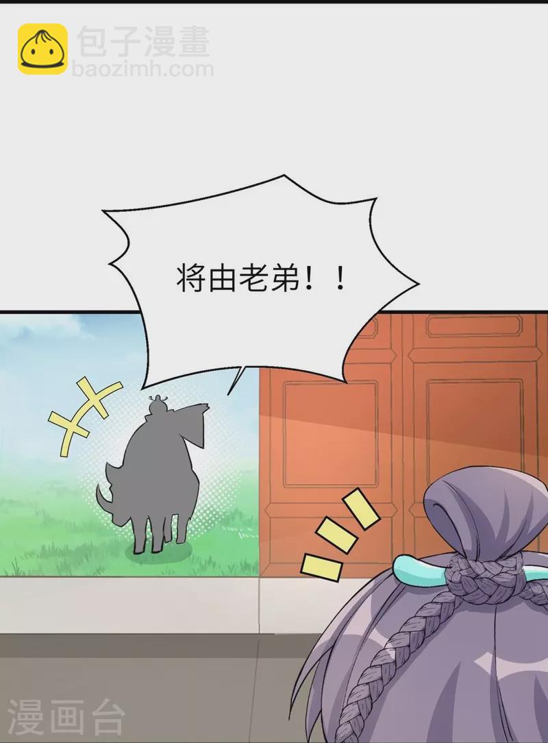 第43话3