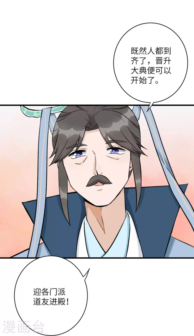 第43话34