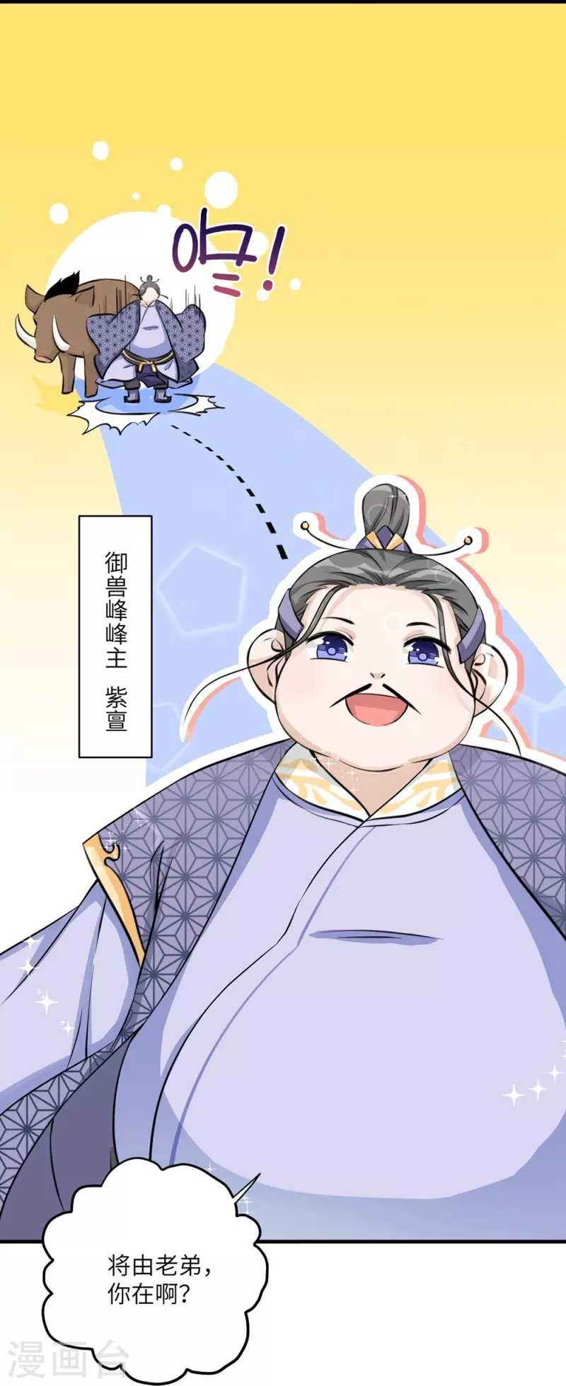 第43话4