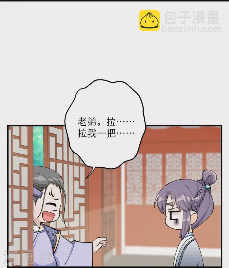 第43话7