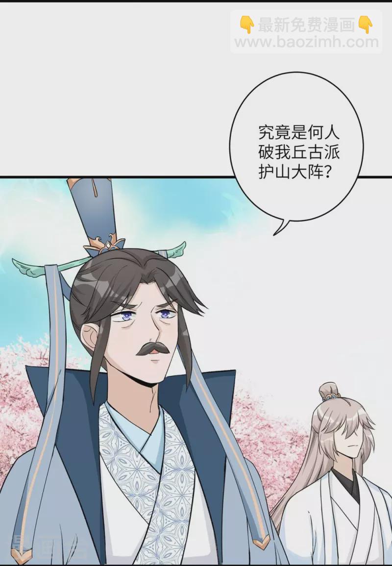 第44话3