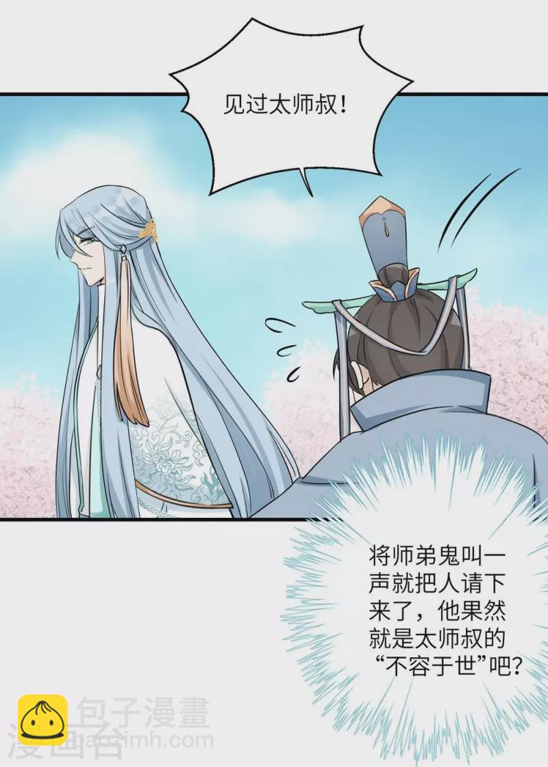 第44话31