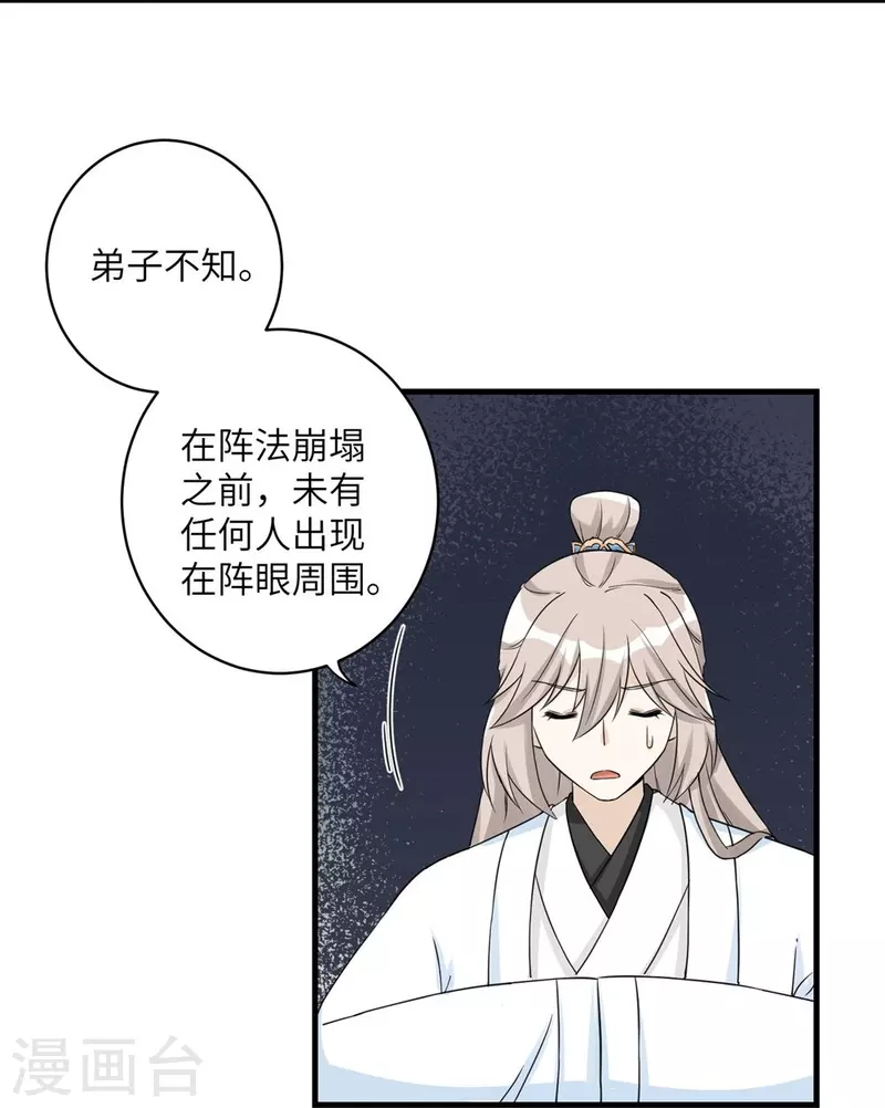 第44话4