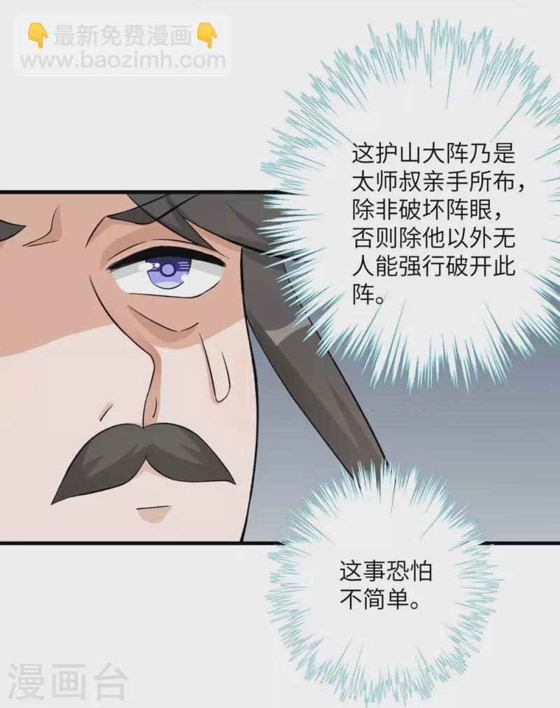 第44话5