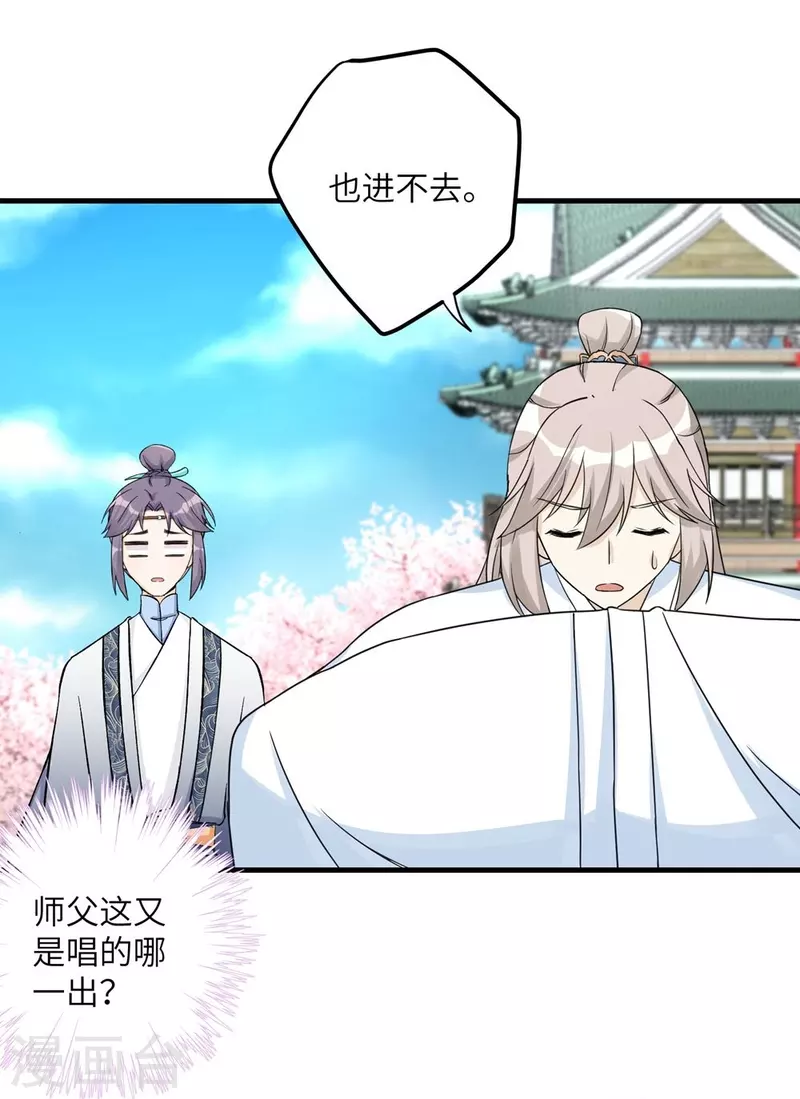第44话8