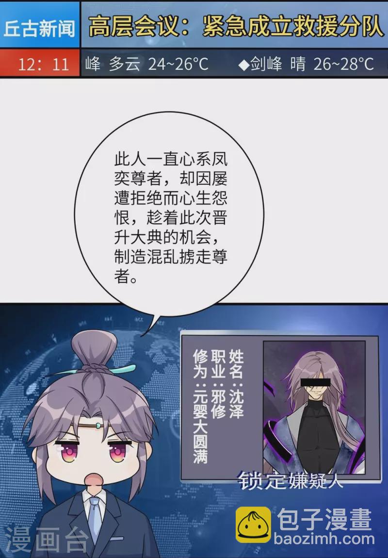 第45话3