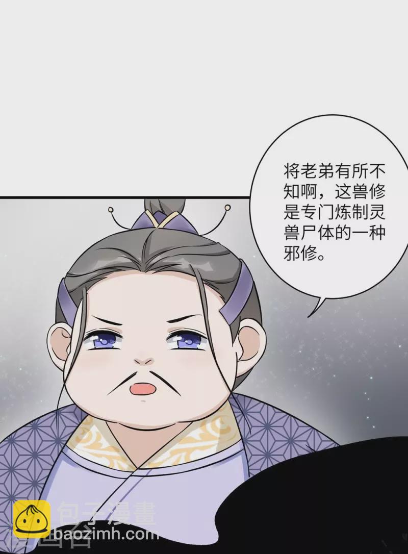 第45话30