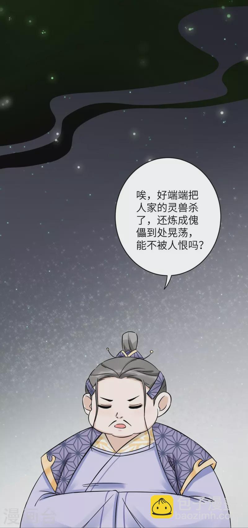 第45话33