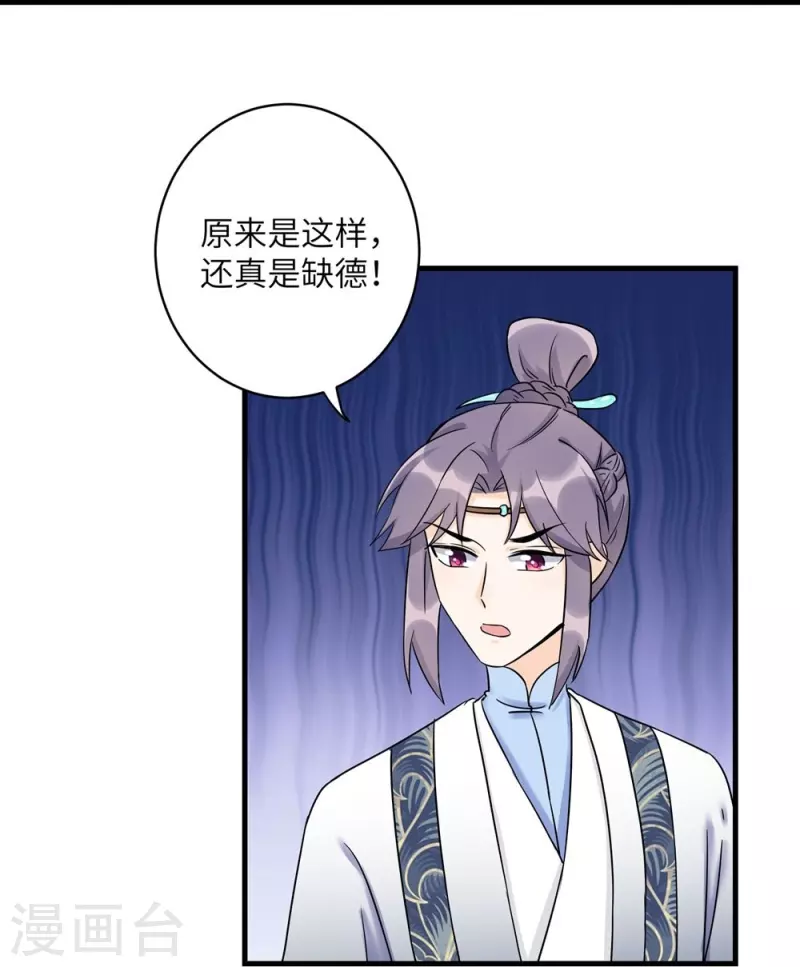 第45话34